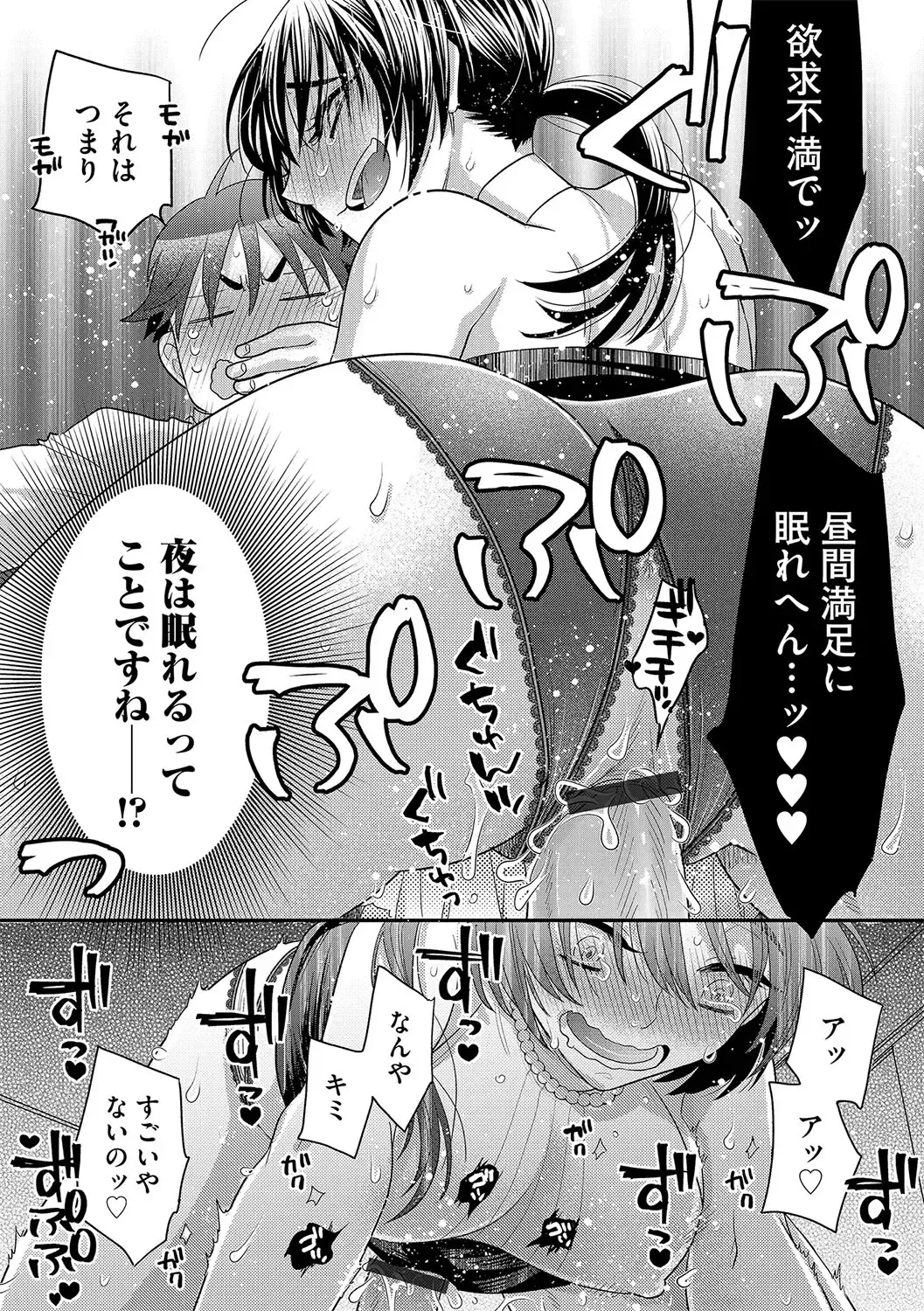 G-Edge Vol.045 Fhentai - Page 122