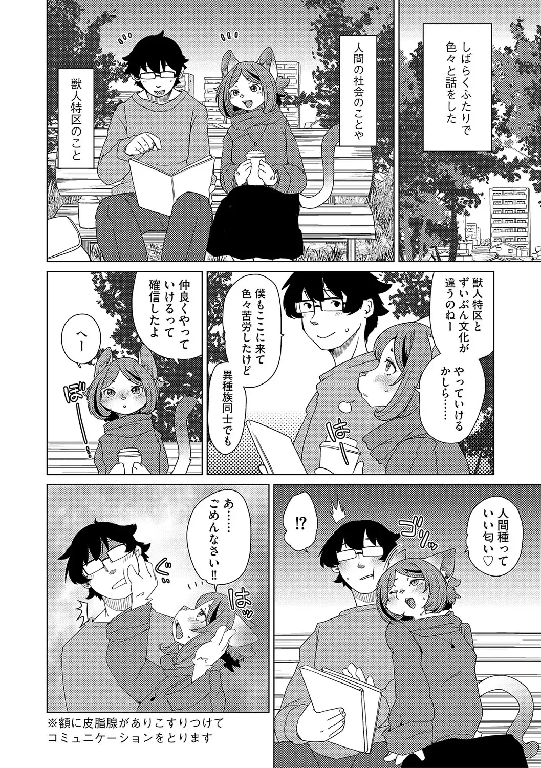 G-Edge Vol.045 Fhentai - Page 13