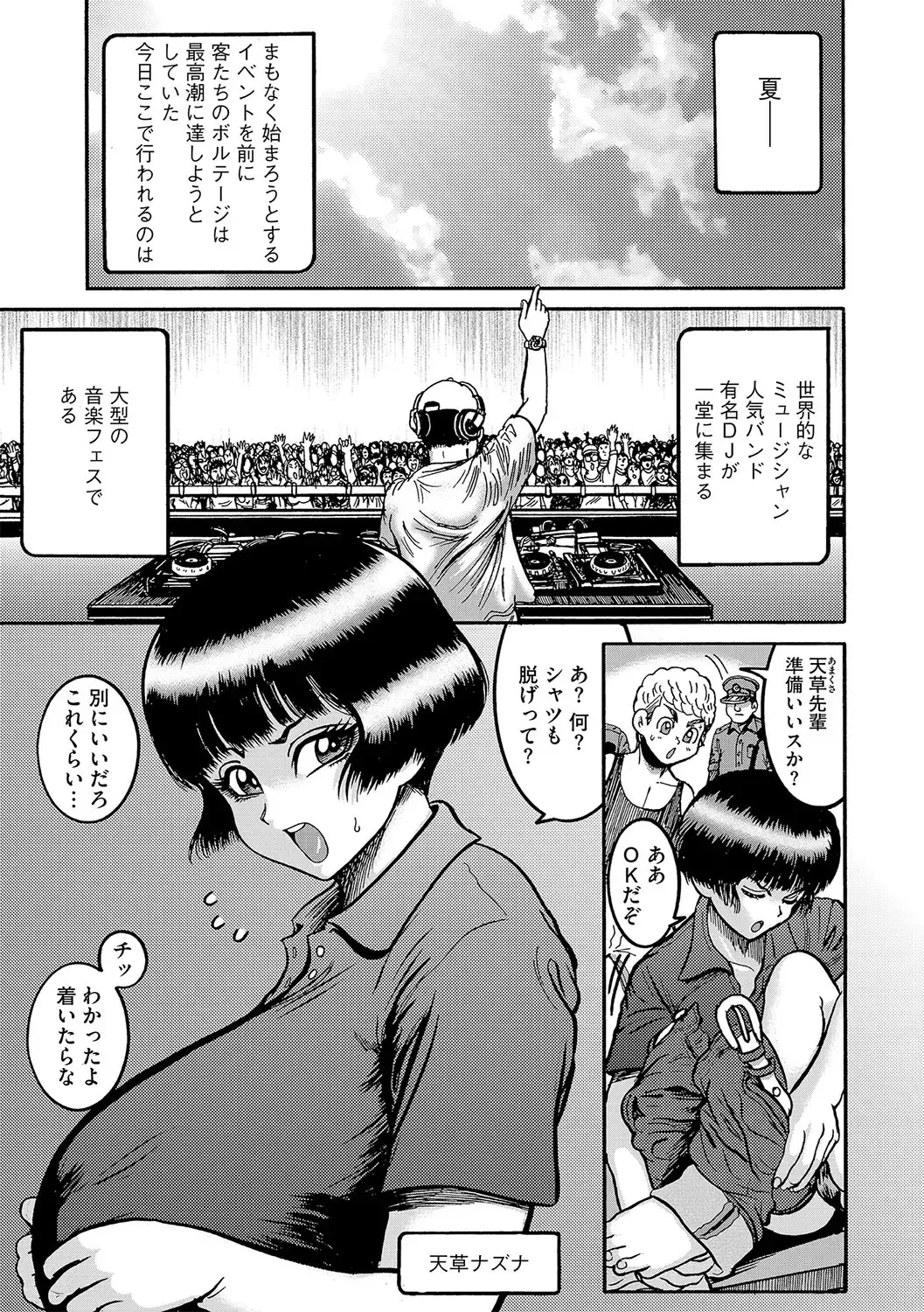 G-Edge Vol.045 Fhentai - Page 130