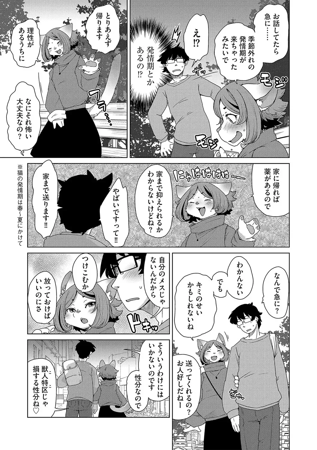 G-Edge Vol.045 Fhentai - Page 14