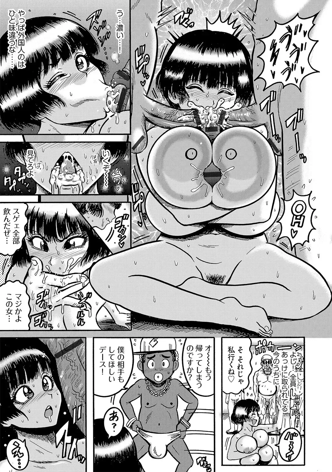 G-Edge Vol.045 Fhentai - Page 140