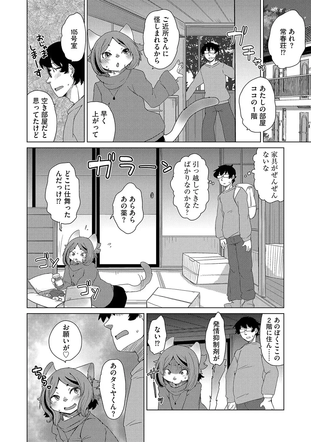 G-Edge Vol.045 Fhentai - Page 15