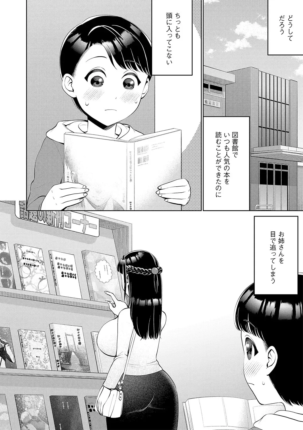 G-Edge Vol.045 Fhentai - Page 151