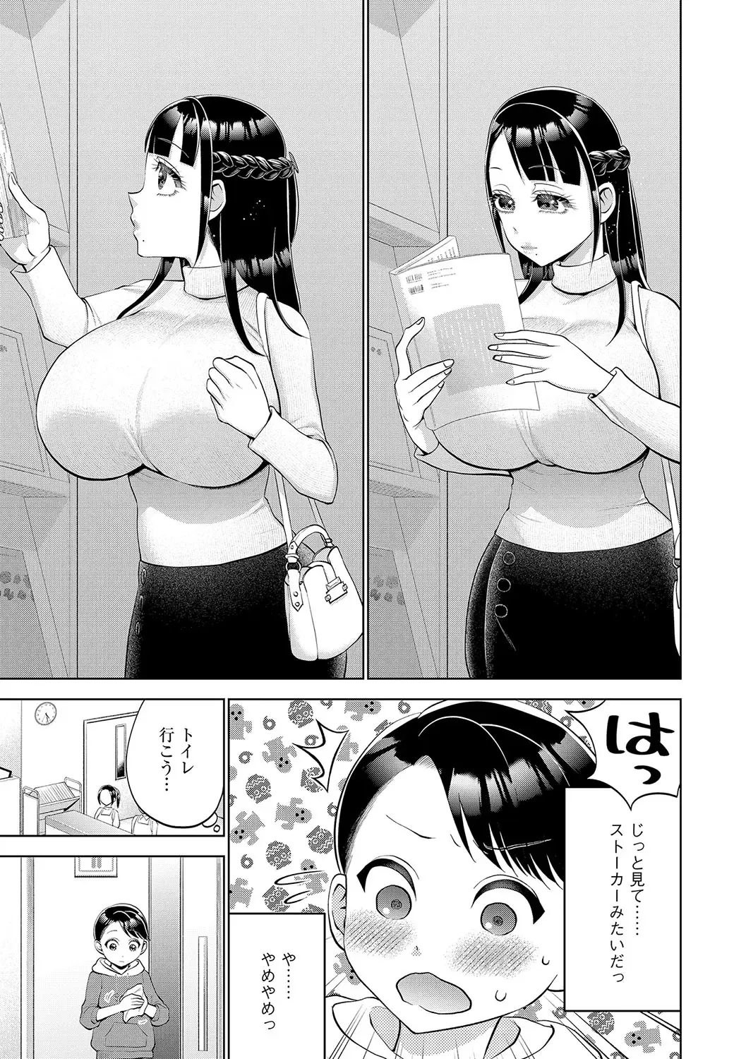 G-Edge Vol.045 Fhentai - Page 152