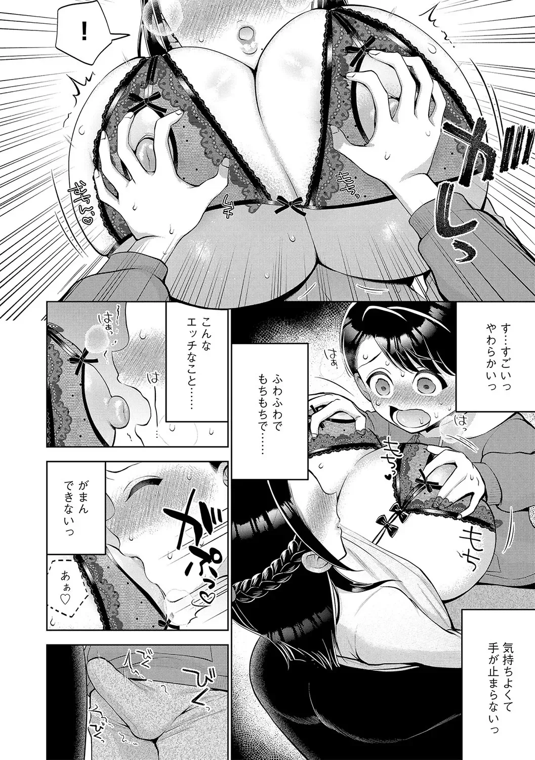 G-Edge Vol.045 Fhentai - Page 157