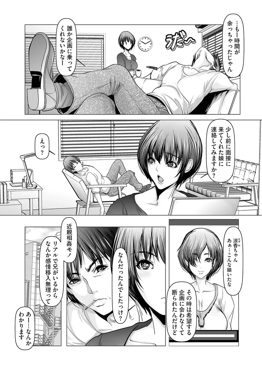 G-Edge Vol.045 Fhentai - Page 171