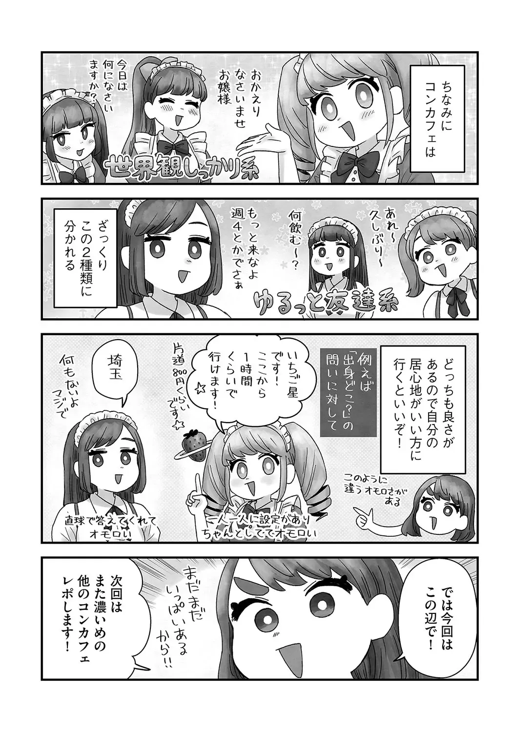 G-Edge Vol.045 Fhentai - Page 197