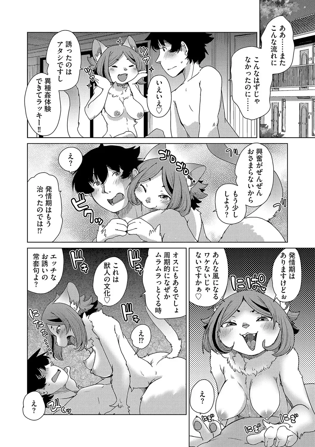 G-Edge Vol.045 Fhentai - Page 31