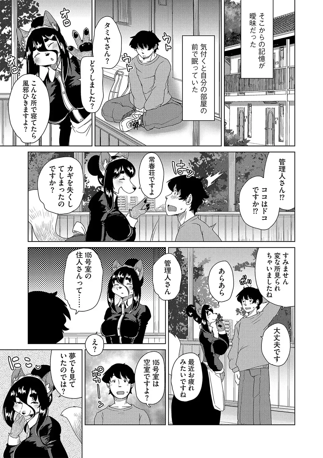 G-Edge Vol.045 Fhentai - Page 34