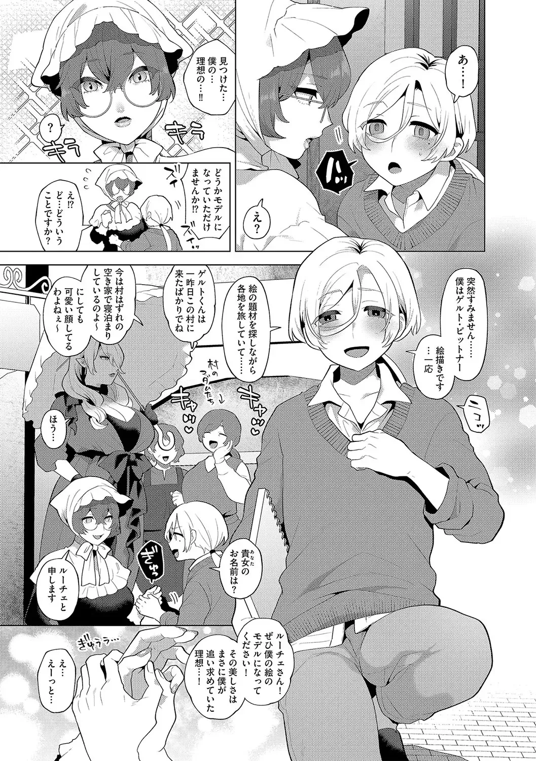 G-Edge Vol.045 Fhentai - Page 42