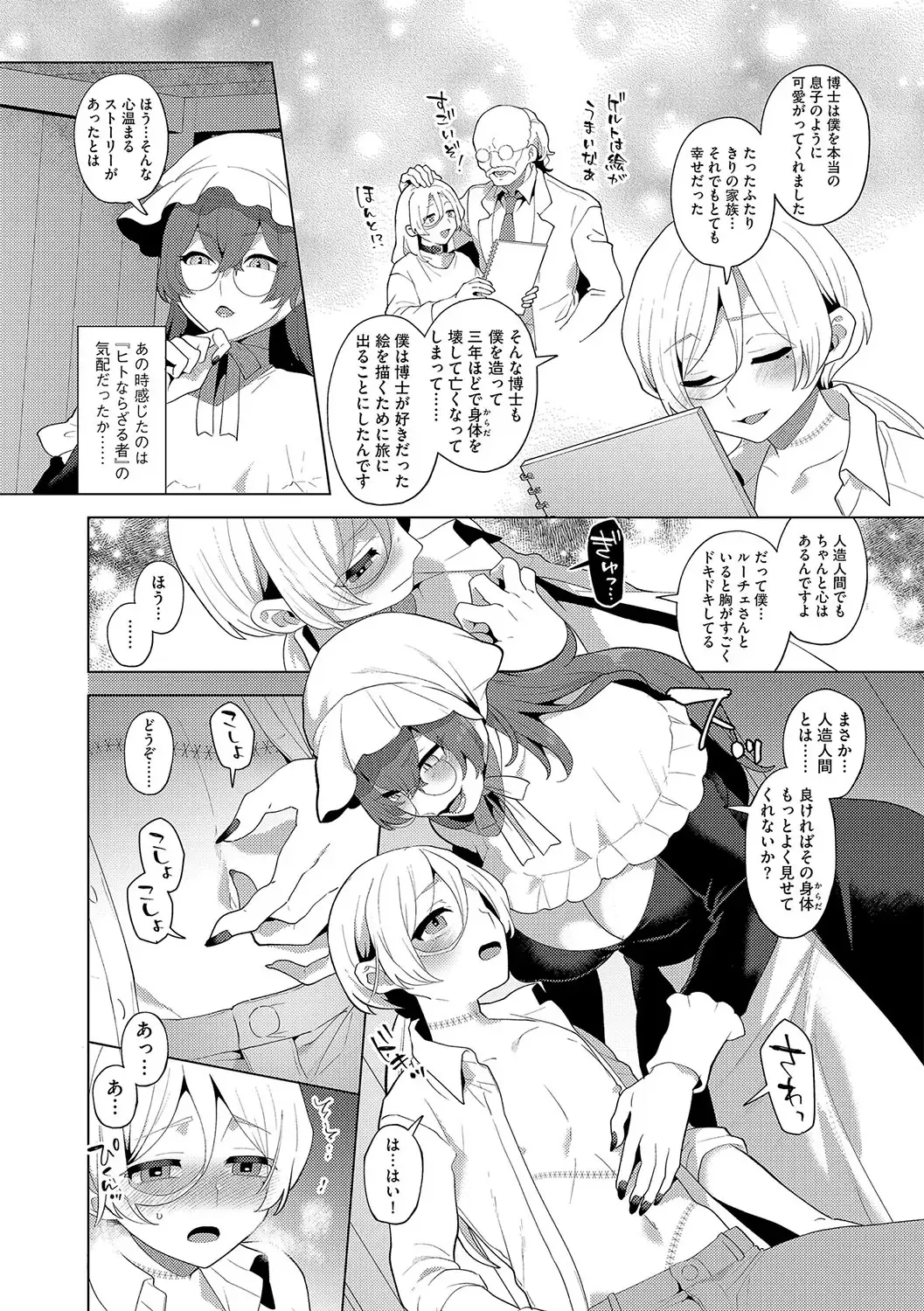 G-Edge Vol.045 Fhentai - Page 45