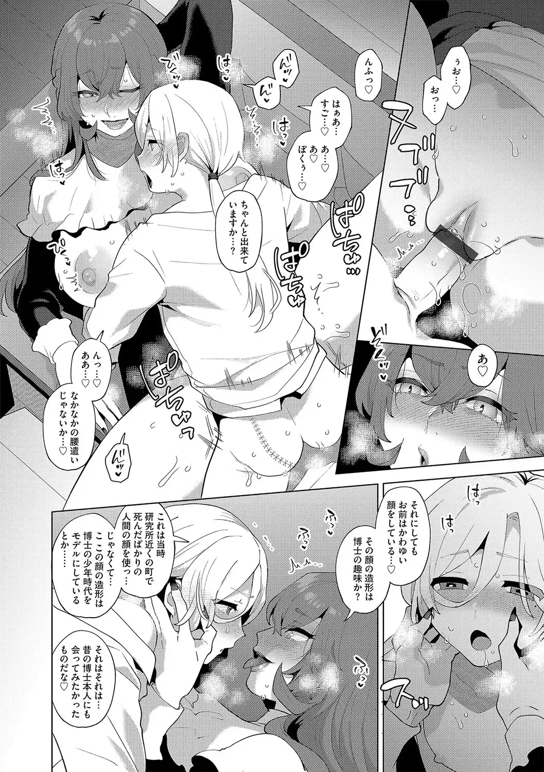 G-Edge Vol.045 Fhentai - Page 51