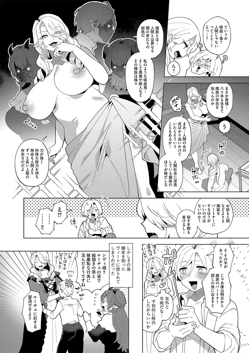 G-Edge Vol.045 Fhentai - Page 57