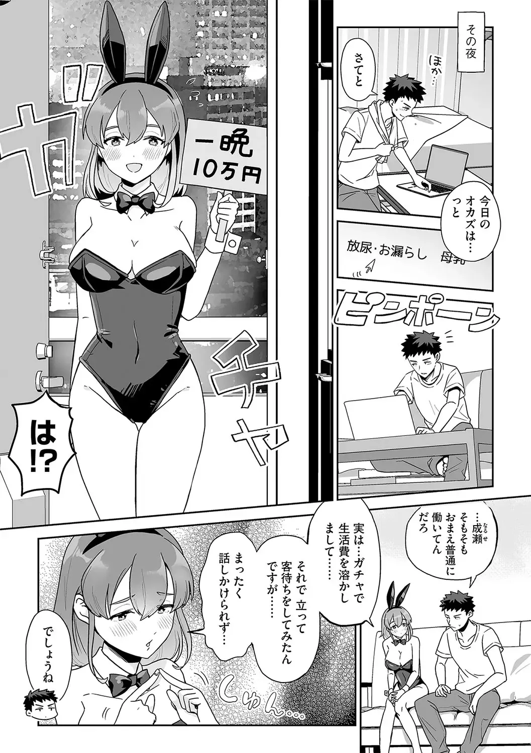 G-Edge Vol.045 Fhentai - Page 64