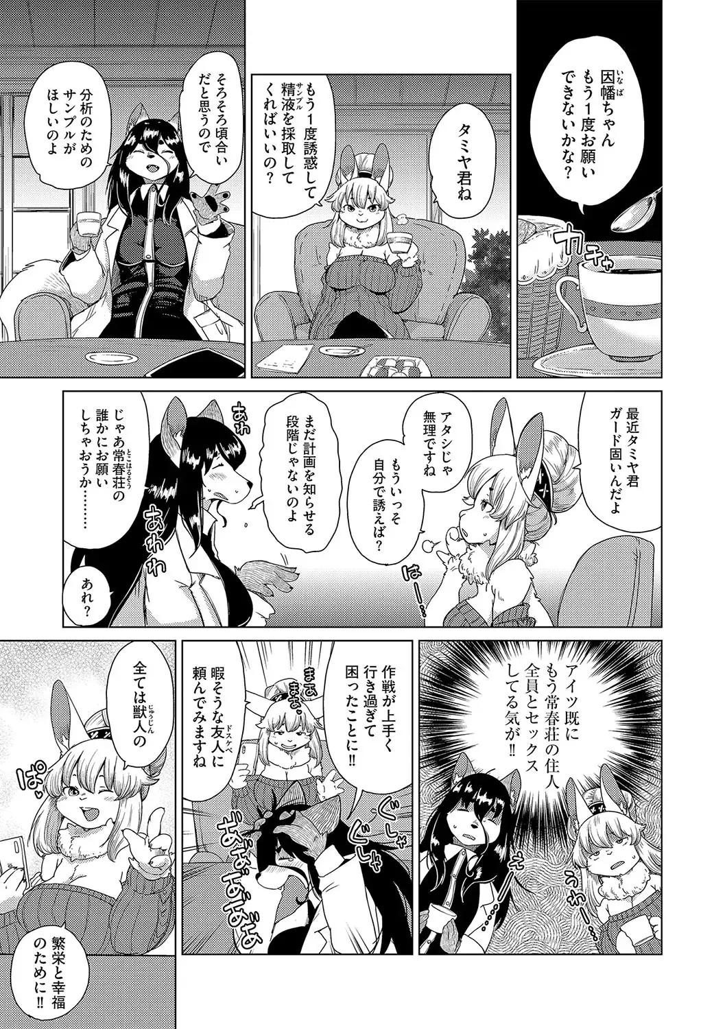 G-Edge Vol.045 Fhentai - Page 8