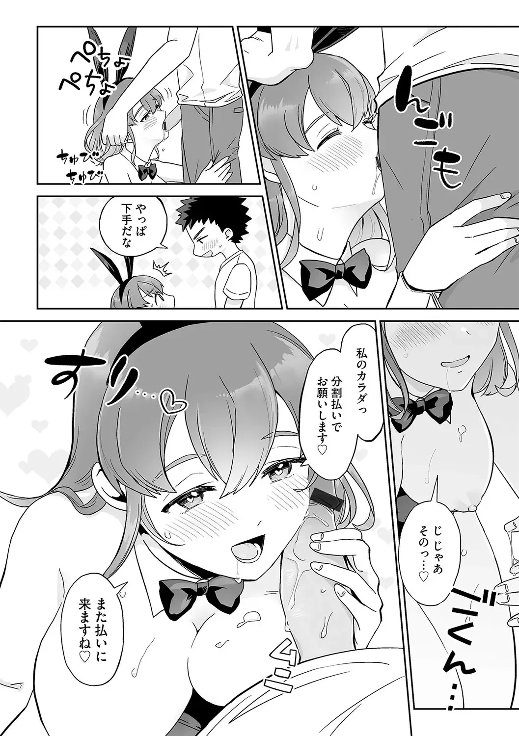 G-Edge Vol.045 Fhentai - Page 81