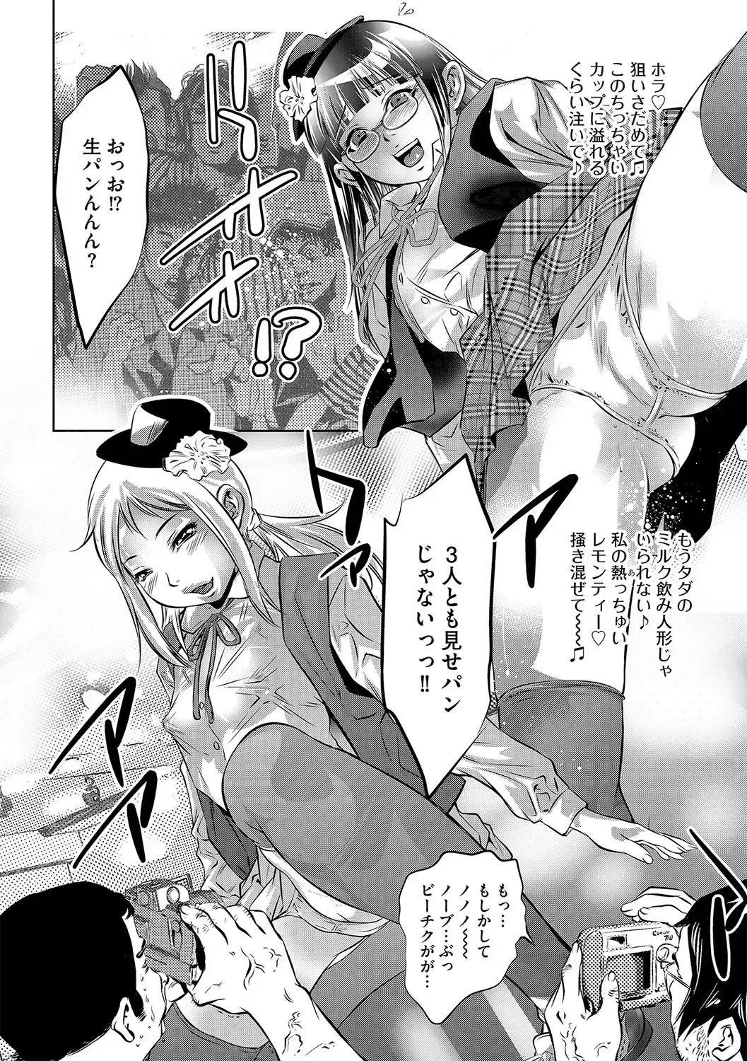 G-Edge Vol.045 Fhentai - Page 89