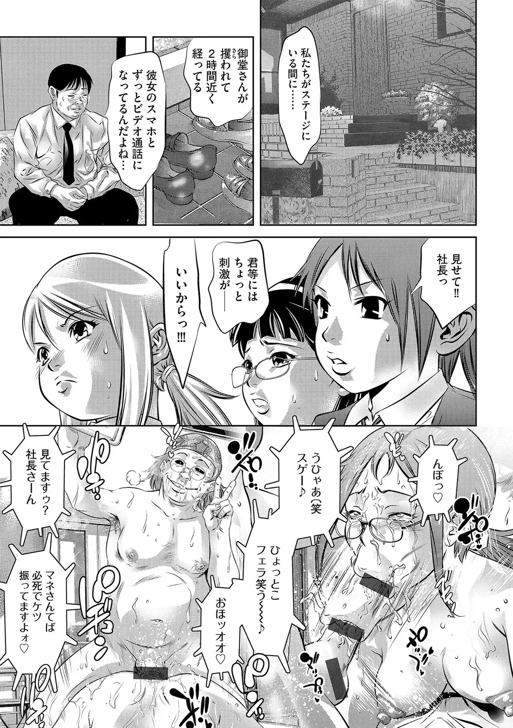 G-Edge Vol.045 Fhentai - Page 94