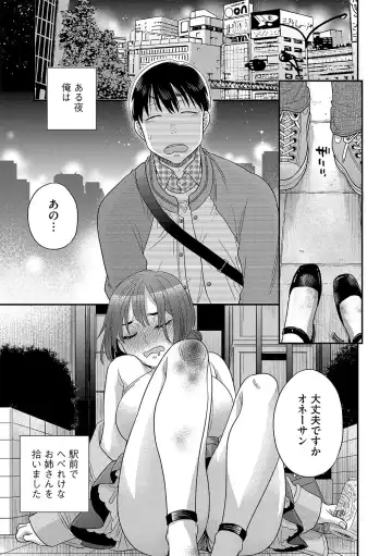 G-Edge Vol.045 Fhentai - Page 110