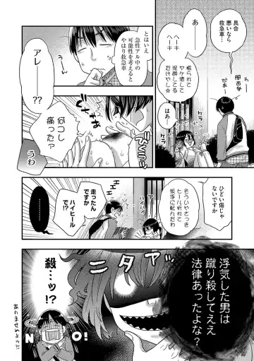 G-Edge Vol.045 Fhentai - Page 111