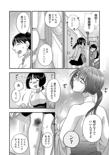 G-Edge Vol.045 Fhentai - Page 113