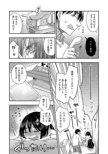 G-Edge Vol.045 Fhentai - Page 114