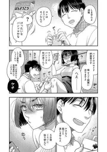 G-Edge Vol.045 Fhentai - Page 115