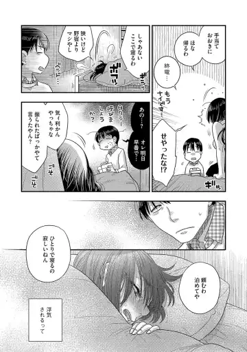 G-Edge Vol.045 Fhentai - Page 116