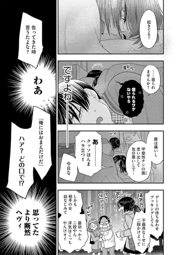 G-Edge Vol.045 Fhentai - Page 118