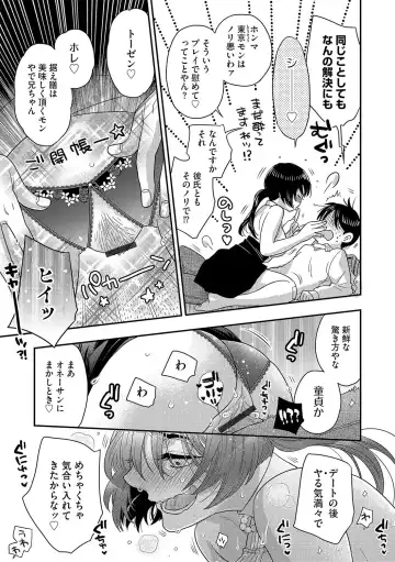 G-Edge Vol.045 Fhentai - Page 120