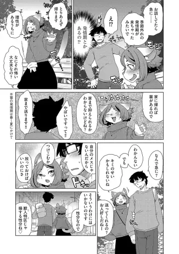 G-Edge Vol.045 Fhentai - Page 14