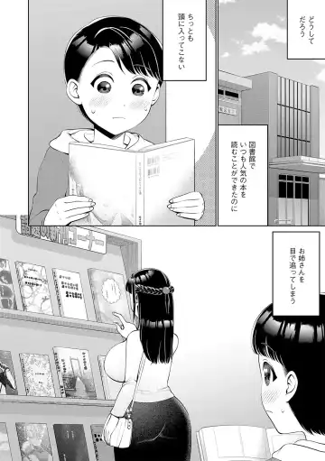 G-Edge Vol.045 Fhentai - Page 151