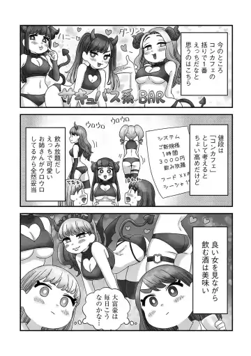 G-Edge Vol.045 Fhentai - Page 193