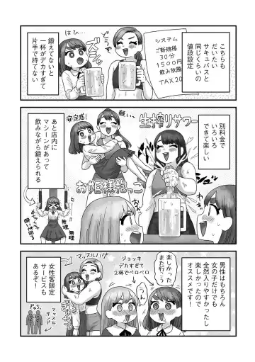 G-Edge Vol.045 Fhentai - Page 195