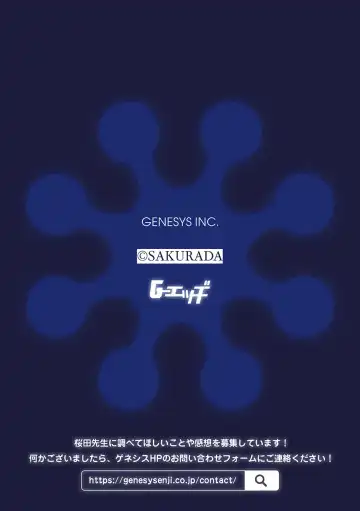 G-Edge Vol.045 Fhentai - Page 199