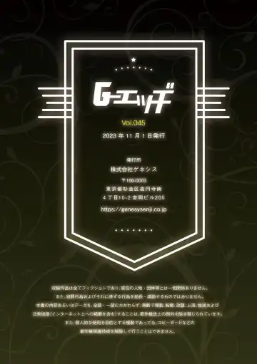 G-Edge Vol.045 Fhentai - Page 200