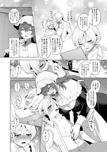 G-Edge Vol.045 Fhentai - Page 45