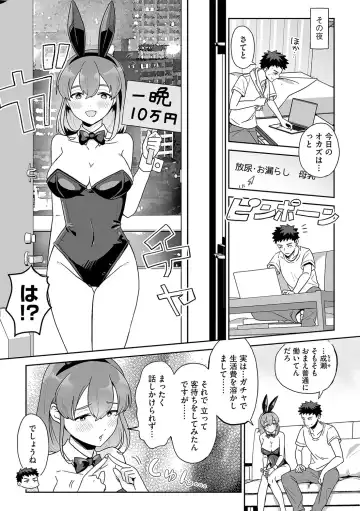 G-Edge Vol.045 Fhentai - Page 64
