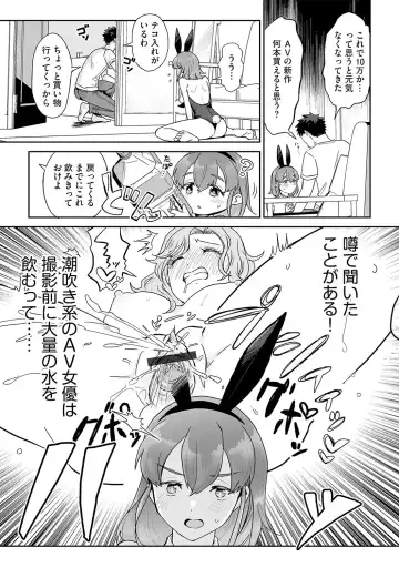 G-Edge Vol.045 Fhentai - Page 67