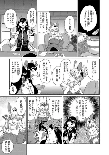 G-Edge Vol.045 Fhentai - Page 8