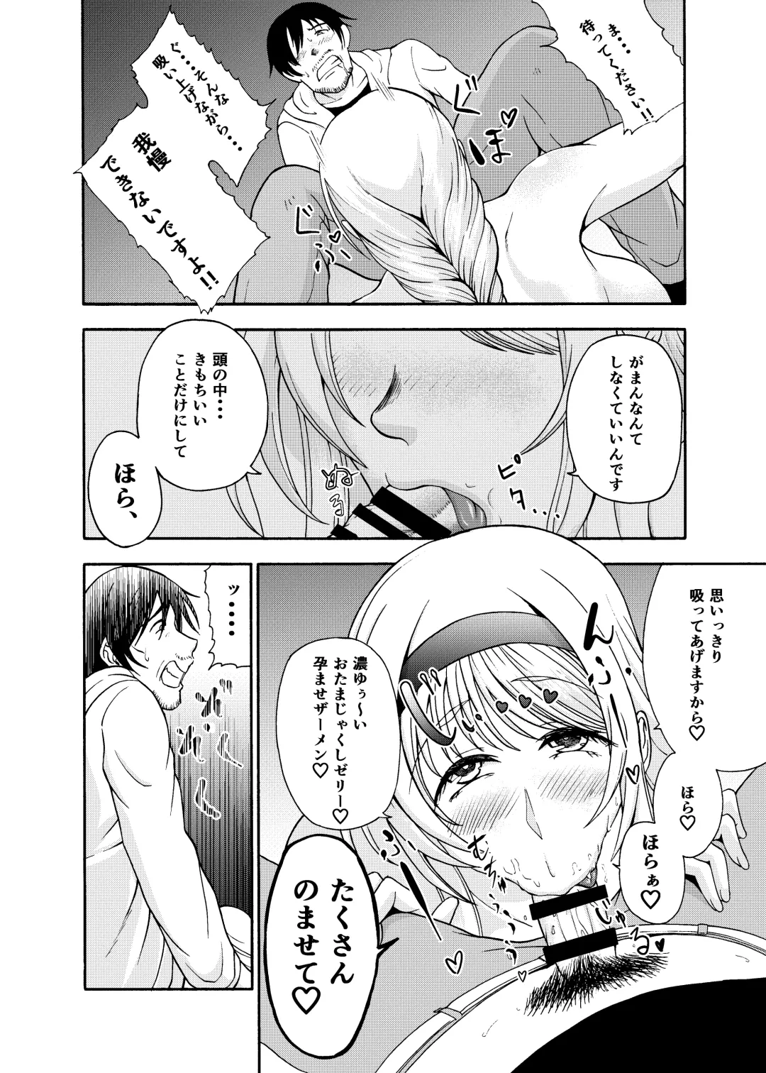 Deatte Suujikan no Joshi Daisei ni Kintama no Chuushin Zenbu Shiborareru Hanashi ga Hayasugiru Gotsugoushugi Pakopako Seikatsu Fhentai - Page 12