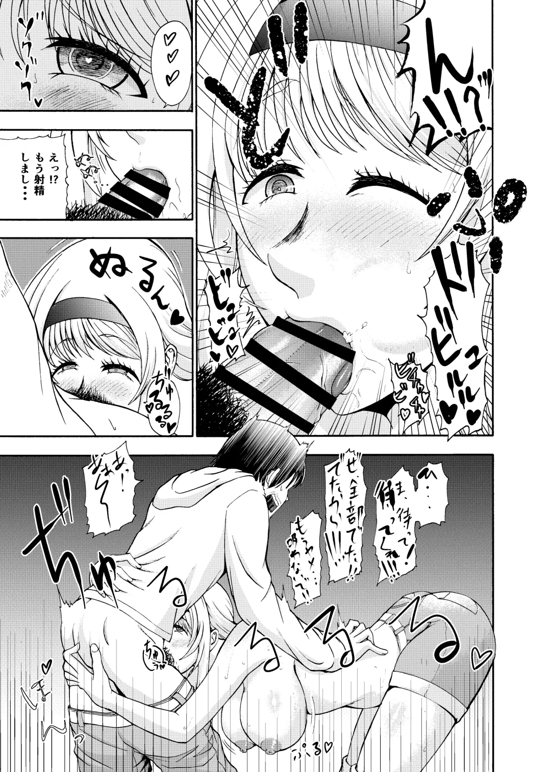 Deatte Suujikan no Joshi Daisei ni Kintama no Chuushin Zenbu Shiborareru Hanashi ga Hayasugiru Gotsugoushugi Pakopako Seikatsu Fhentai - Page 13