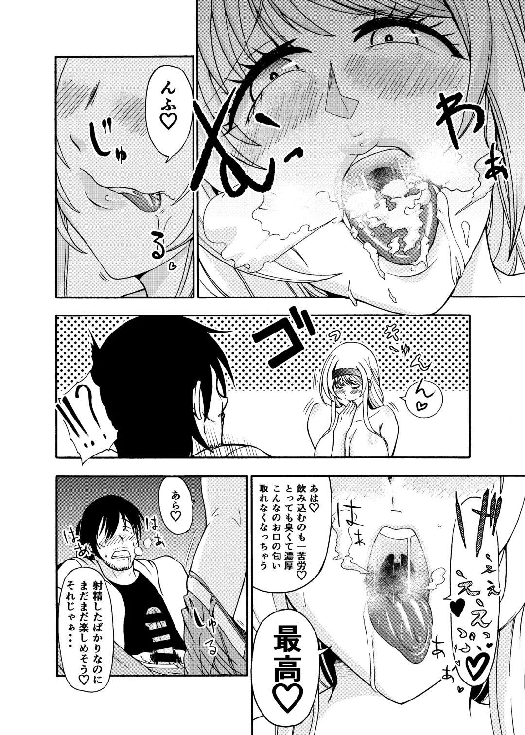 Deatte Suujikan no Joshi Daisei ni Kintama no Chuushin Zenbu Shiborareru Hanashi ga Hayasugiru Gotsugoushugi Pakopako Seikatsu Fhentai - Page 14