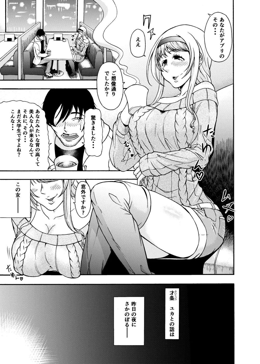 Deatte Suujikan no Joshi Daisei ni Kintama no Chuushin Zenbu Shiborareru Hanashi ga Hayasugiru Gotsugoushugi Pakopako Seikatsu Fhentai - Page 3