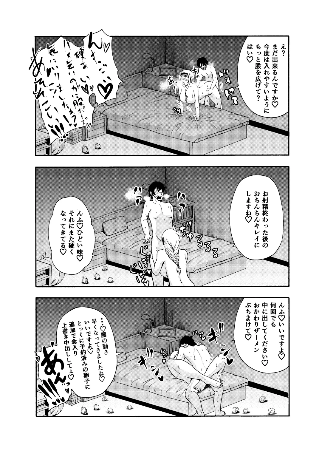 Deatte Suujikan no Joshi Daisei ni Kintama no Chuushin Zenbu Shiborareru Hanashi ga Hayasugiru Gotsugoushugi Pakopako Seikatsu Fhentai - Page 30