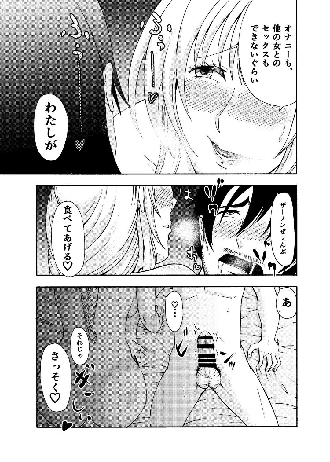 Deatte Suujikan no Joshi Daisei ni Kintama no Chuushin Zenbu Shiborareru Hanashi ga Hayasugiru Gotsugoushugi Pakopako Seikatsu Fhentai - Page 33
