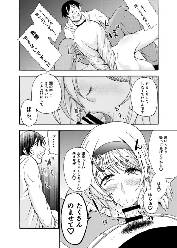 Deatte Suujikan no Joshi Daisei ni Kintama no Chuushin Zenbu Shiborareru Hanashi ga Hayasugiru Gotsugoushugi Pakopako Seikatsu Fhentai - Page 12