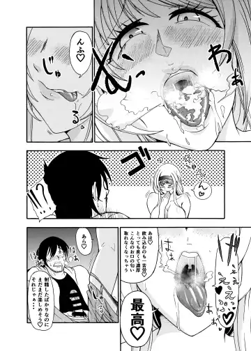 Deatte Suujikan no Joshi Daisei ni Kintama no Chuushin Zenbu Shiborareru Hanashi ga Hayasugiru Gotsugoushugi Pakopako Seikatsu Fhentai - Page 14