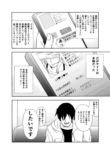 Deatte Suujikan no Joshi Daisei ni Kintama no Chuushin Zenbu Shiborareru Hanashi ga Hayasugiru Gotsugoushugi Pakopako Seikatsu Fhentai - Page 4