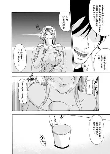 Deatte Suujikan no Joshi Daisei ni Kintama no Chuushin Zenbu Shiborareru Hanashi ga Hayasugiru Gotsugoushugi Pakopako Seikatsu Fhentai - Page 6